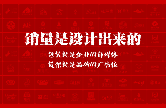 一家以提升产品销量为导向的庆城县包装设计机构